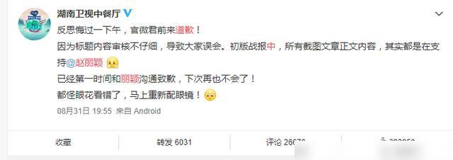 中餐厅向赵丽颖道歉希望之后能看到真实的赵丽颖