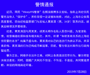 黄毅清被行拘 造谣民警为周立波充当保护伞