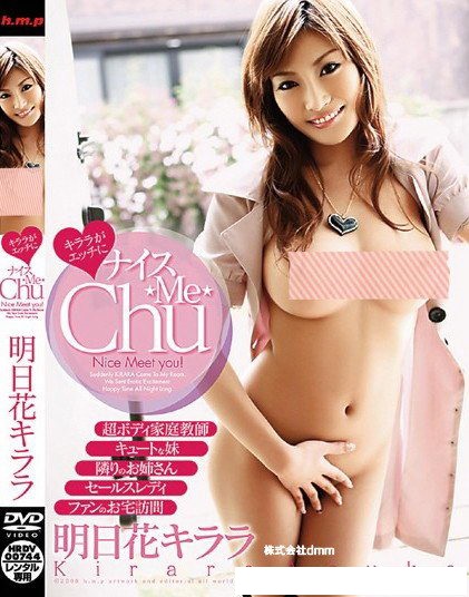 hrdv00744明日花绮罗出道至今作品封面以及番号,明日花キララ作品持续更新~.jpg