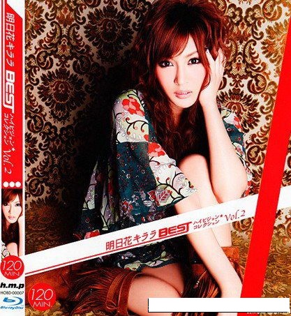 hobd00007明日花绮罗出道至今作品封面以及番号,明日花キララ作品持续更新~.jpg
