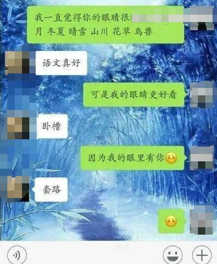 情話撩妹案例撩到妹子對你動心