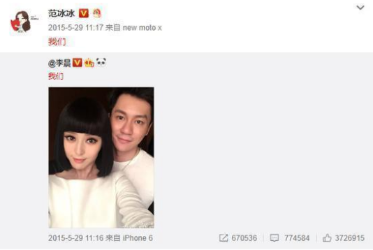 范冰冰李晨官宣分手 你们又要不相信爱情了?