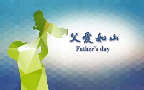关于父亲节的祝福语-父爱是伞，撑着整片天空.jpg