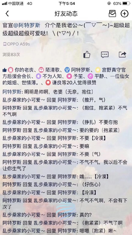 00后公布恋情的方式 网友表示是我老了