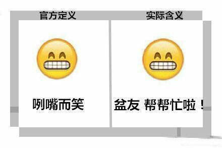 外媒解读中国表情包含义 表情包文化博大精深