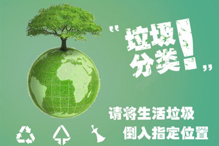 杭州垃圾分类新标准 干湿垃圾统分易腐垃圾