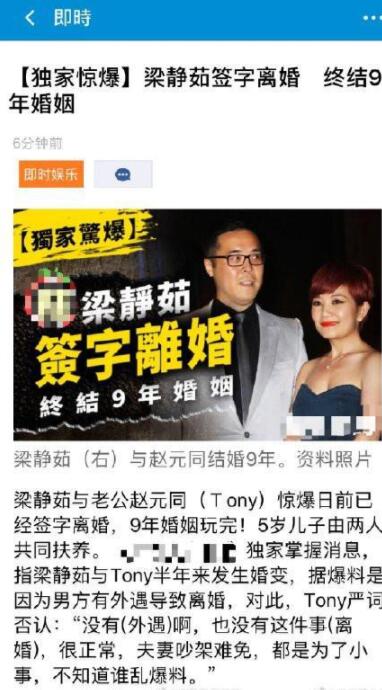 梁静茹离婚？香港媒体爆出梁静茹离婚是怎么回事1.jpg