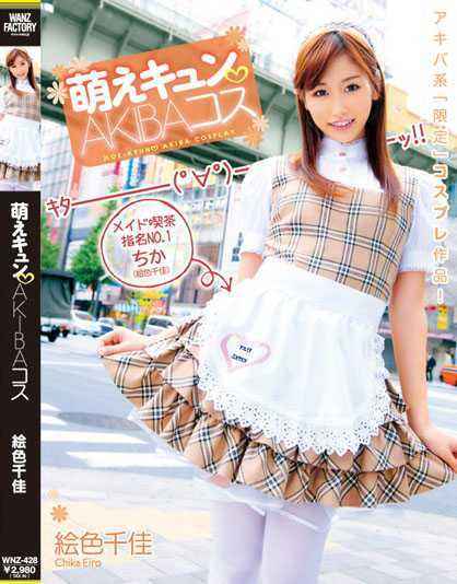 绘色千佳出道至今的作品封面以及番号,绘色千佳作品持续更新~~ 绘色千佳出道至今的作品封面以及番号,绘色千佳作品持续更新~~