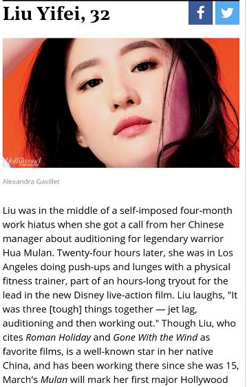 刘亦菲入选好莱坞新星