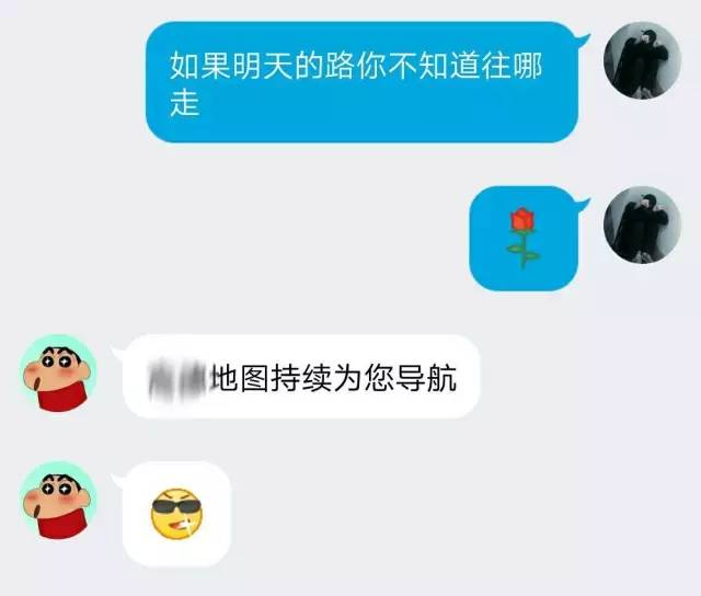 最近很火的情侣聊天套路2