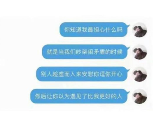 伤感情侣聊天记录截图 张张让人心碎啊