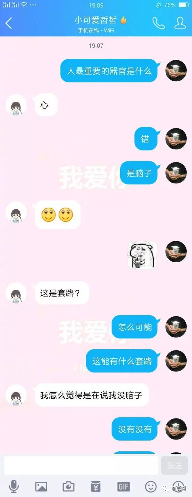 qq聊天記錄截圖