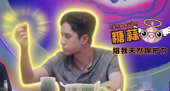 王嘉尔第一次吃糖蒜的表情 被辣一脸太上头