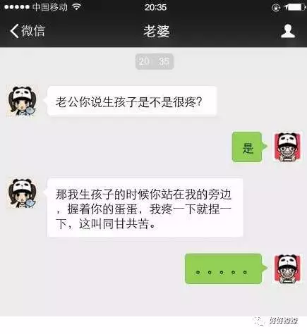 微信逗女生开心的聊天记录 使用需谨慎哦