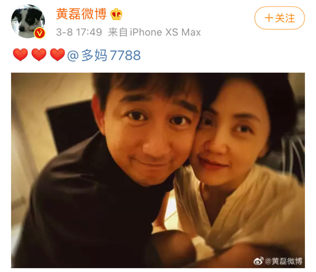 黄磊晒与多妈合照 结婚17周年幸福溢出屏幕