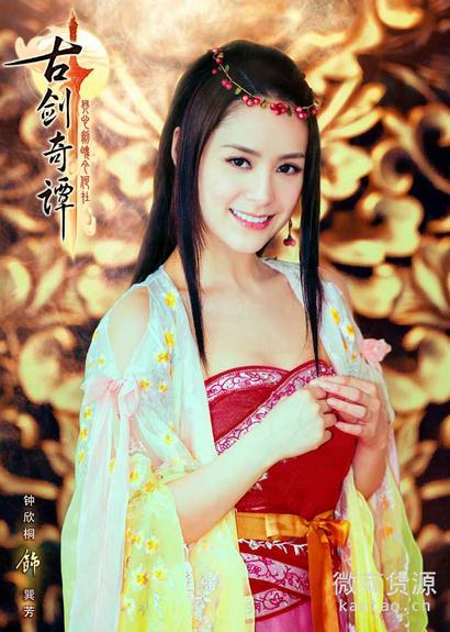 电视剧《古剑奇谭》第24集剧情介绍：桐姨真实身份曝光