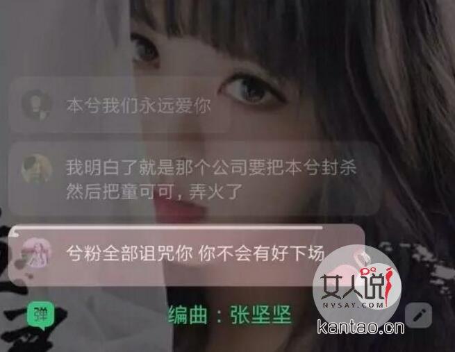 本兮被童可可害的证据 本兮童可可聊天记录内容惊人