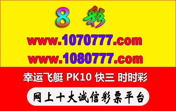 pk10飞车免费计划软件手机版快三发财计划软件